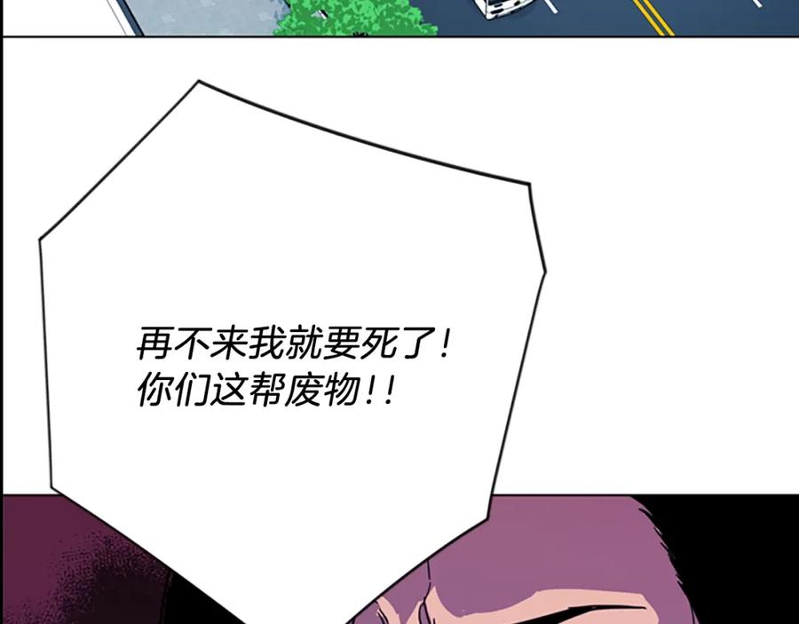 《清道夫K》第67话 该你了 第77页