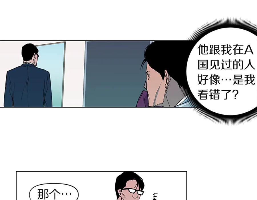《清道夫K》第5话 猖狂 第59页