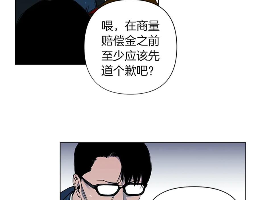 《清道夫K》第5话 猖狂 第69页