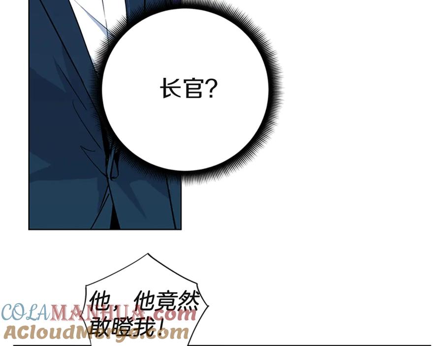 《清道夫K》第5话 猖狂 第49页