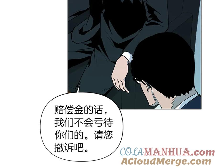 《清道夫K》第5话 猖狂 第64页