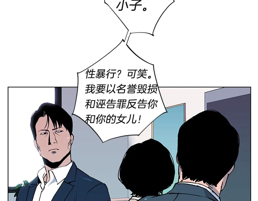《清道夫K》第5话 猖狂 第51页