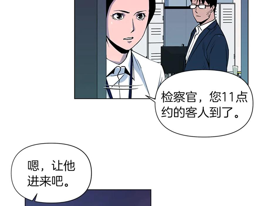 《清道夫K》第5话 猖狂 第12页