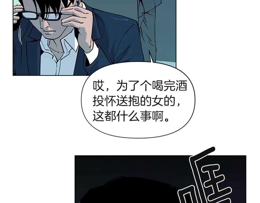 《清道夫K》第5话 猖狂 第57页