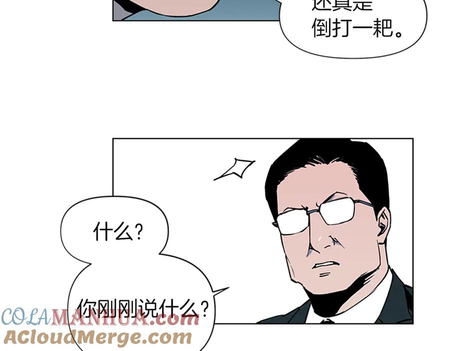 《清道夫K》第5话 猖狂 第67页