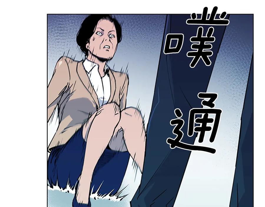 《清道夫K》第5话 猖狂 第44页