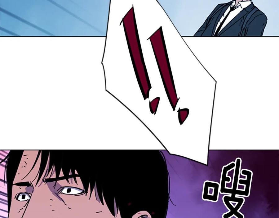 《清道夫K》第68话 还击 第12页