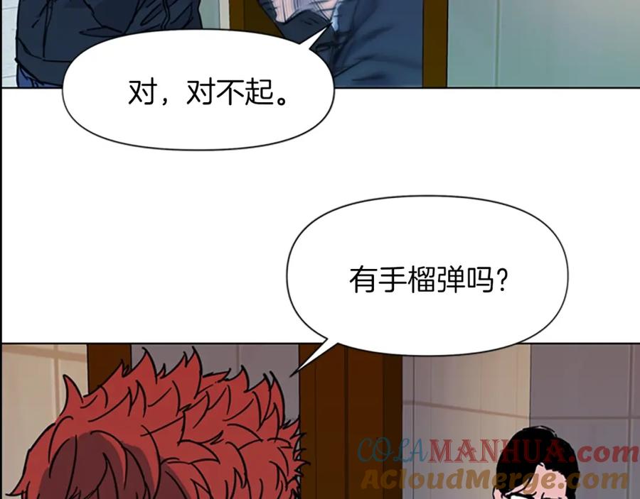 《清道夫K》第68话 还击 第73页