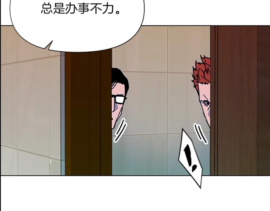 《清道夫K》第68话 还击 第75页