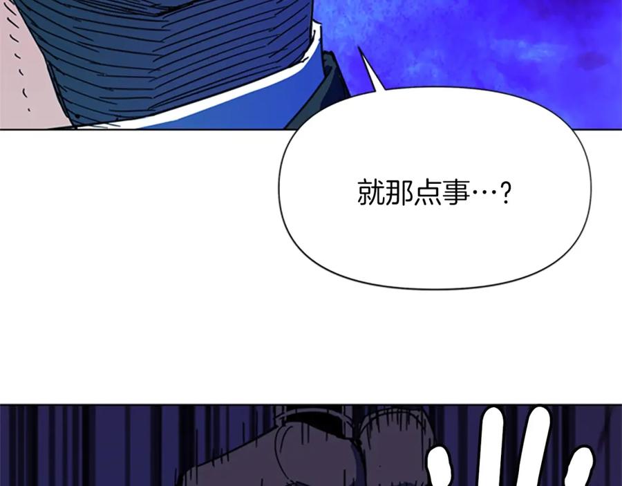 《清道夫K》第68话 还击 第41页