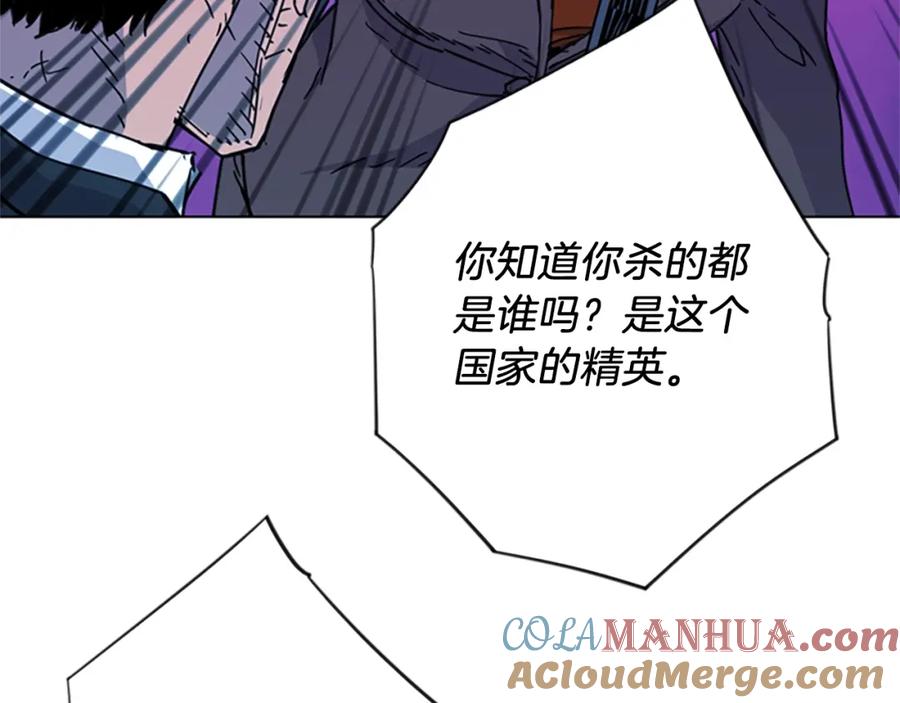 《清道夫K》第68话 还击 第37页