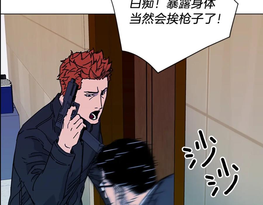 《清道夫K》第68话 还击 第72页