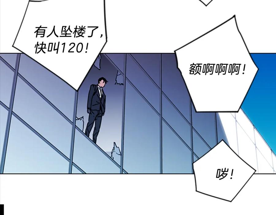 《清道夫K》第68话 还击 第57页
