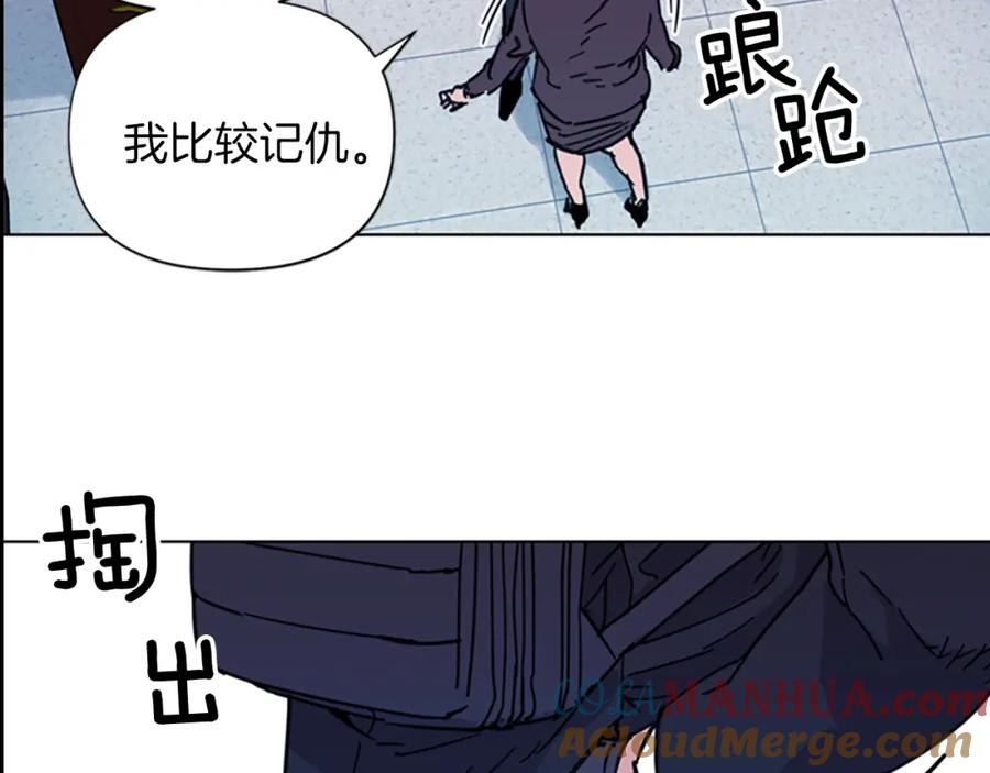 《清道夫K》第68话 还击 第31页