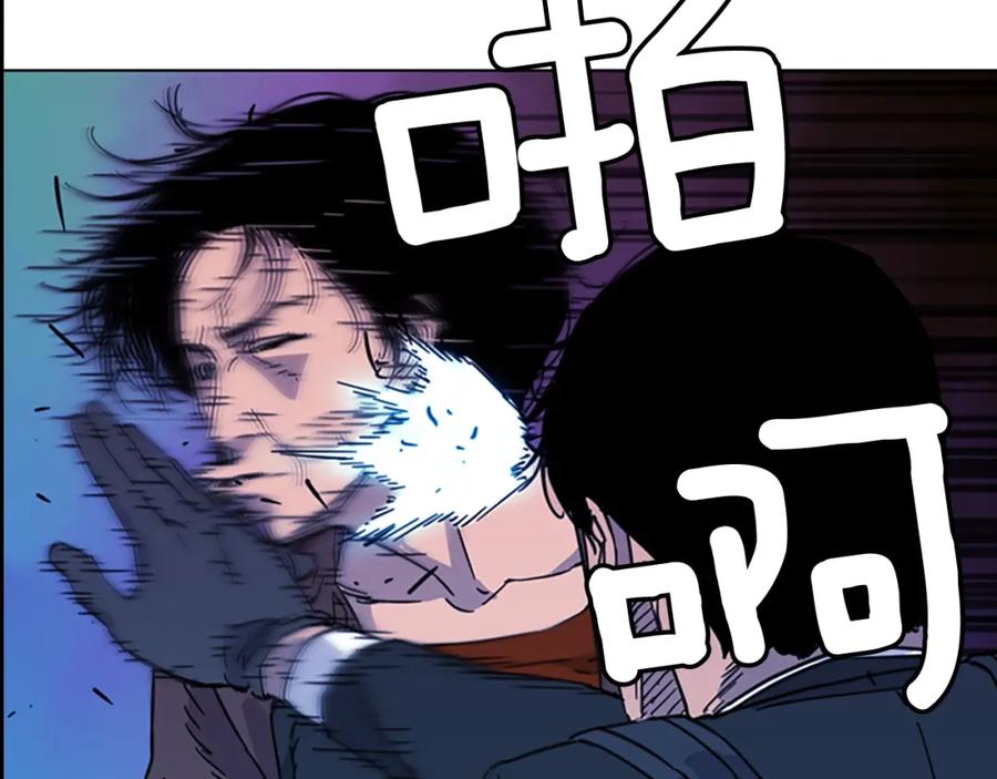 《清道夫K》第68话 还击 第29页