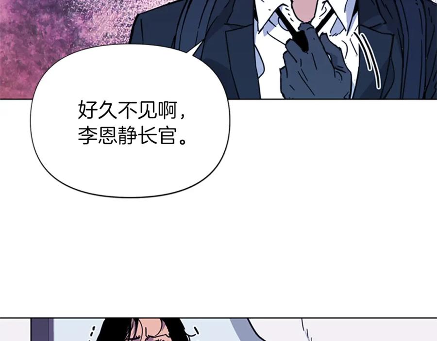 《清道夫K》第68话 还击 第6页