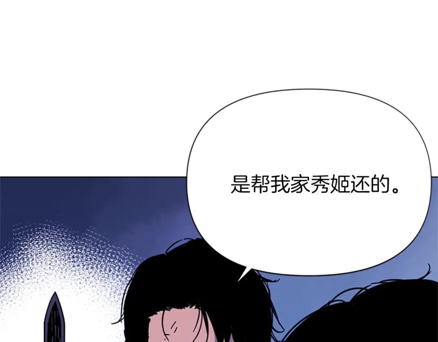《清道夫K》第68话 还击 第33页