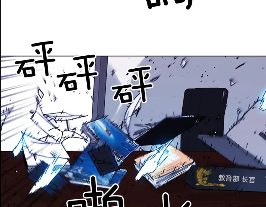 《清道夫K》第68话 还击 第68页