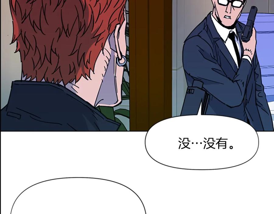 《清道夫K》第68话 还击 第74页