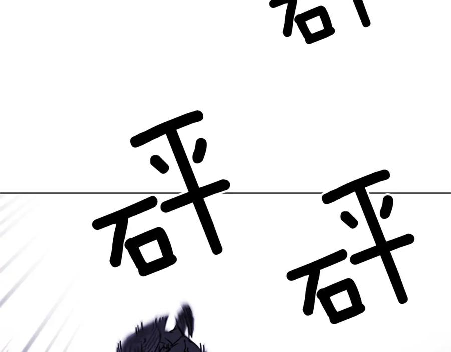 《清道夫K》第68话 还击 第15页