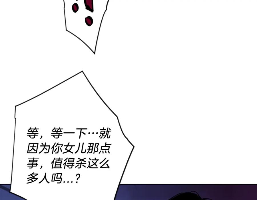 《清道夫K》第68话 还击 第35页