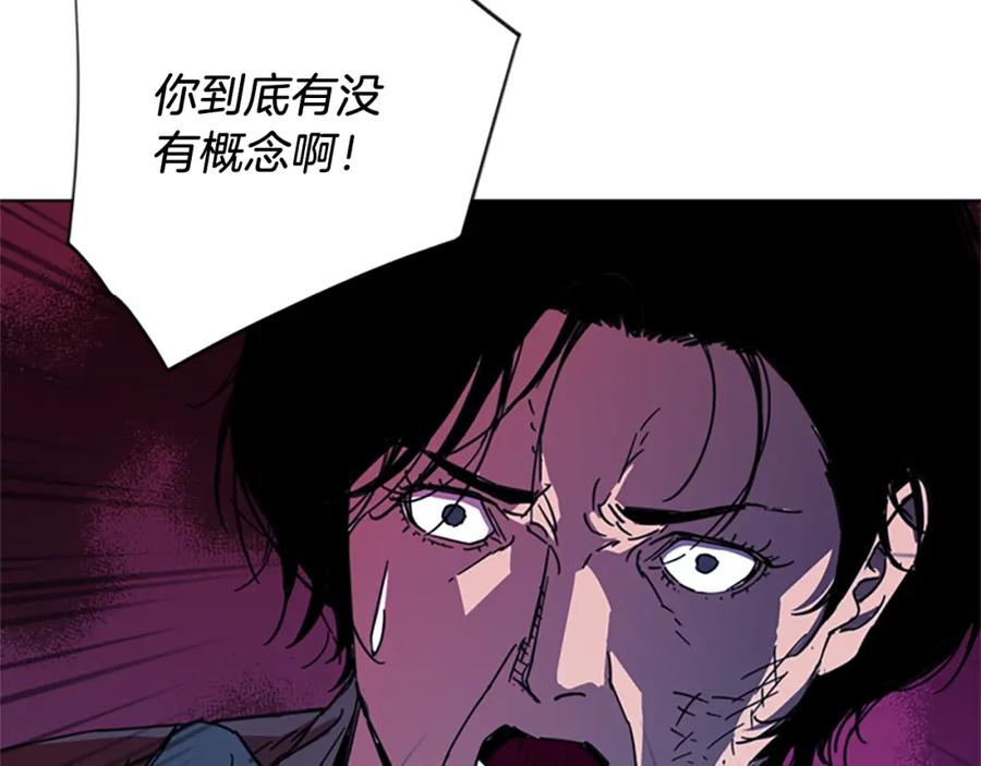 《清道夫K》第68话 还击 第38页