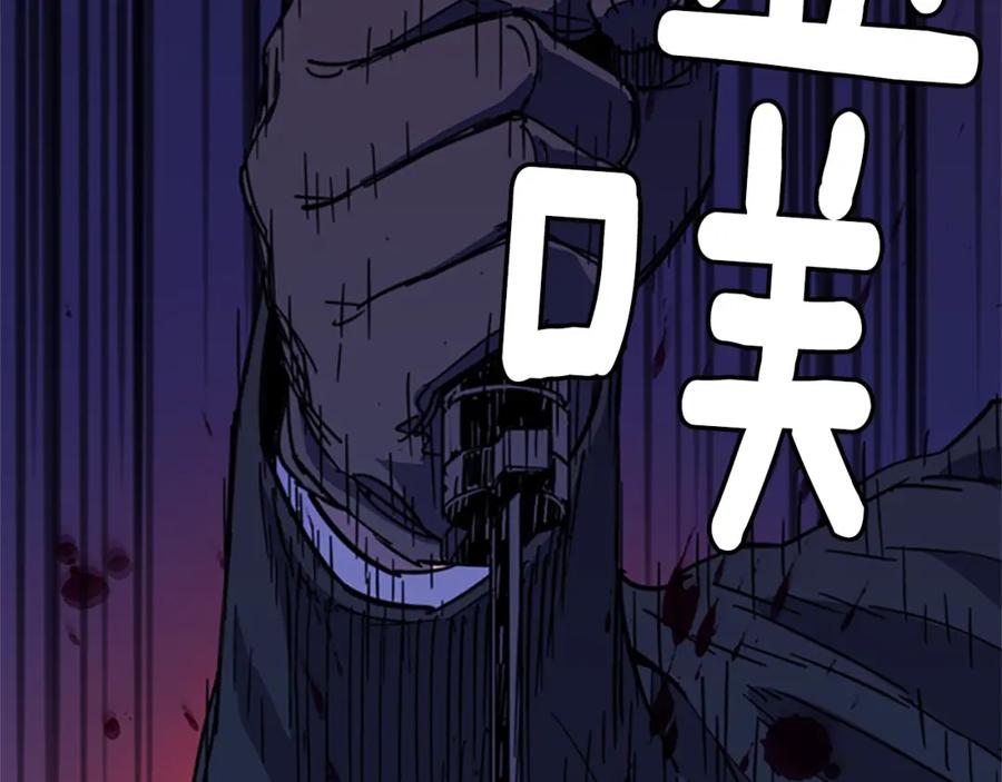 《清道夫K》第68话 还击 第42页