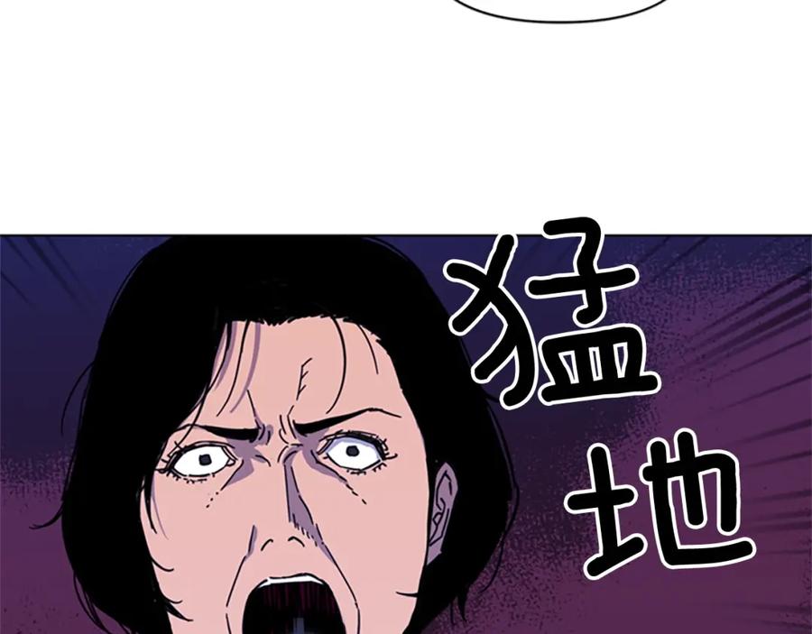 《清道夫K》第68话 还击 第8页