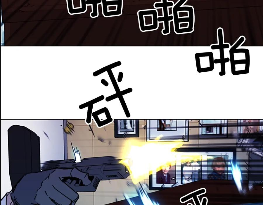 《清道夫K》第68话 还击 第69页