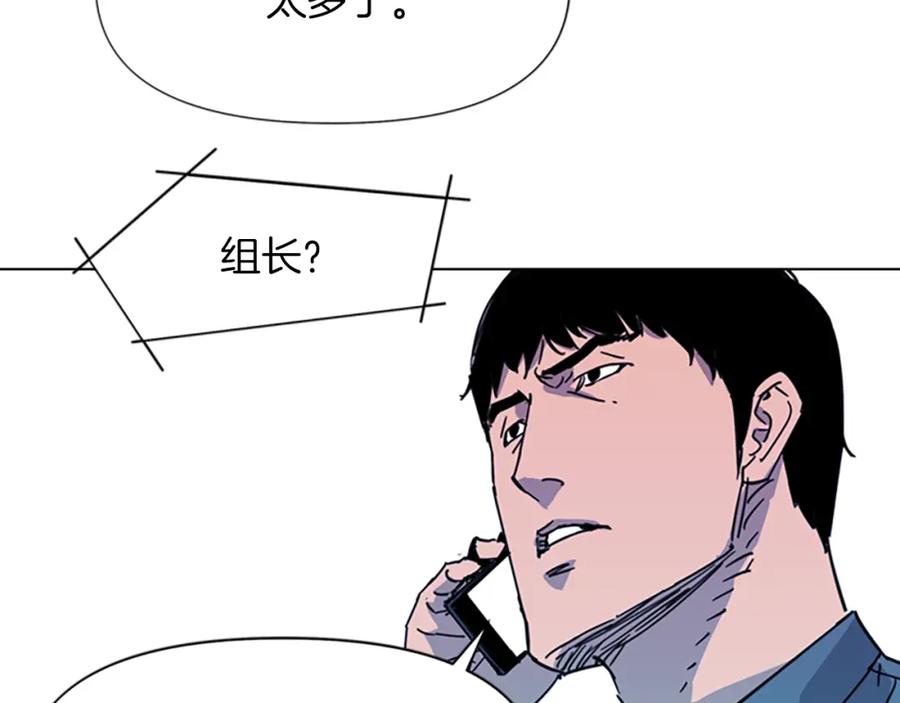 《清道夫K》第69话 交锋 第84页