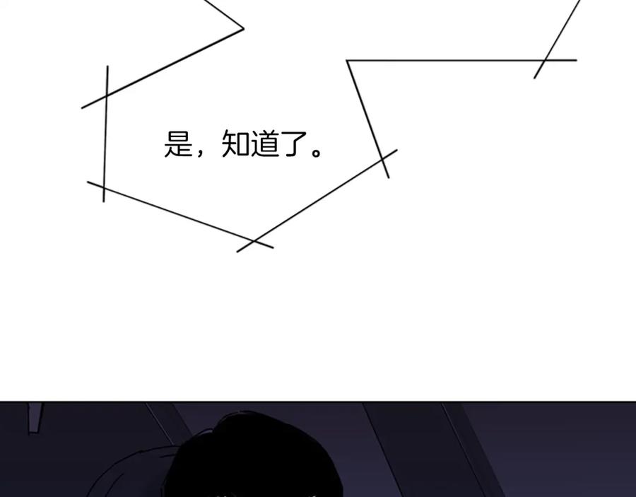 《清道夫K》第69话 交锋 第87页