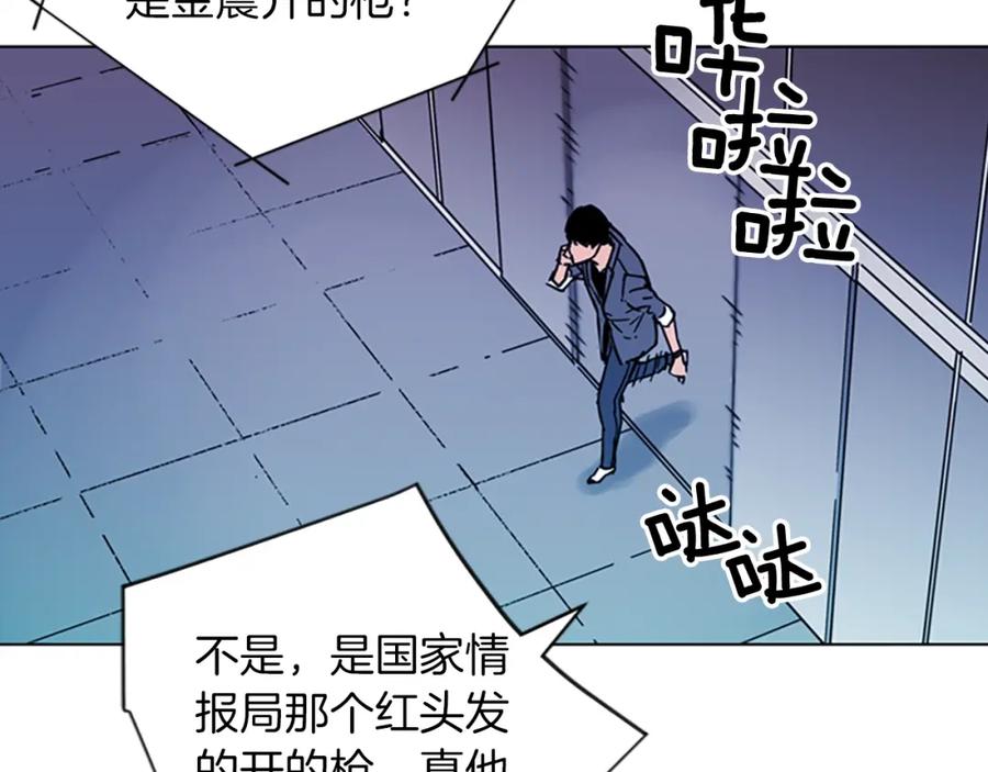 《清道夫K》第69话 交锋 第80页