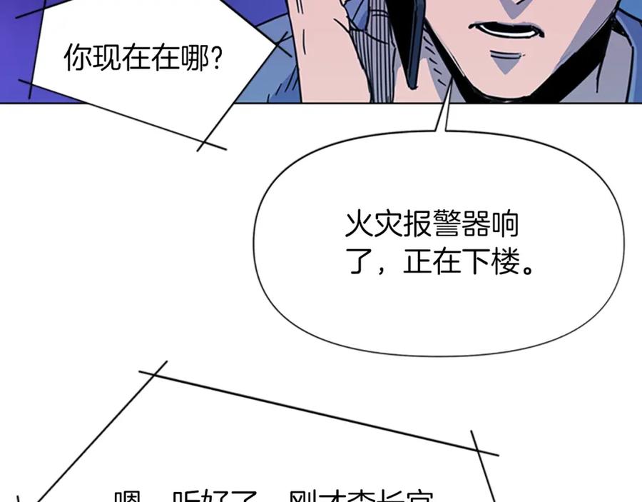 《清道夫K》第69话 交锋 第77页
