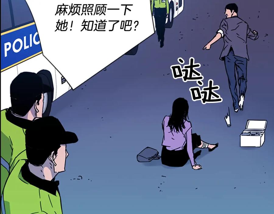 《清道夫K》第69话 交锋 第71页
