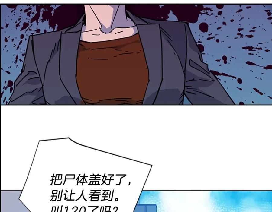 《清道夫K》第69话 交锋 第65页