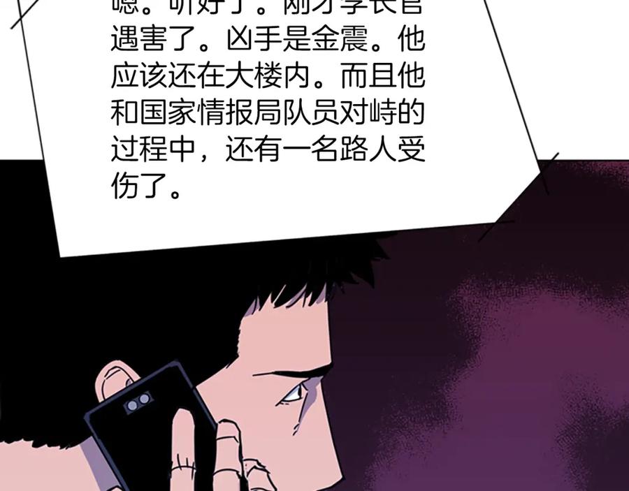 《清道夫K》第69话 交锋 第78页