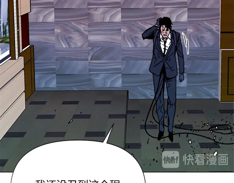 《清道夫K》第69话 交锋 第60页