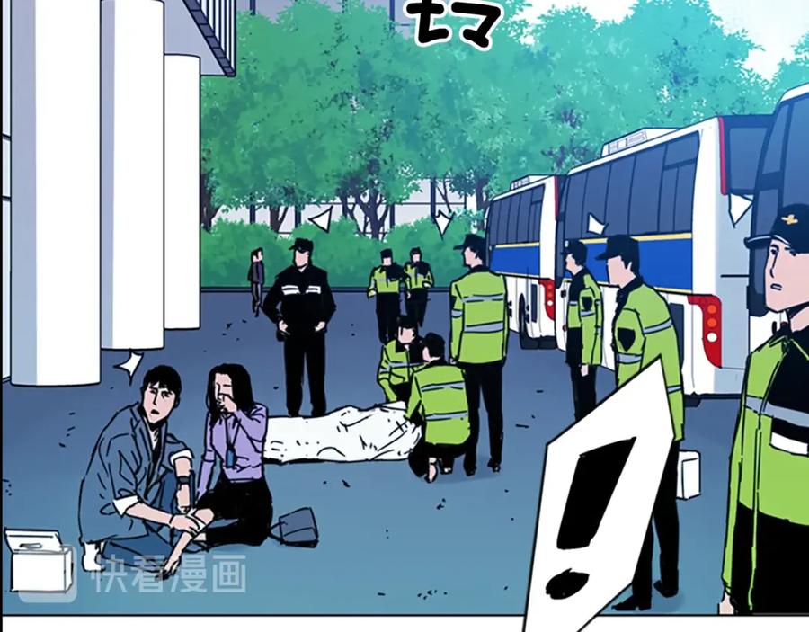 《清道夫K》第69话 交锋 第68页