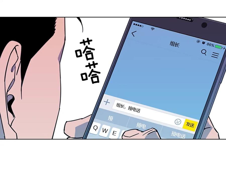 《清道夫K》第69话 交锋 第89页