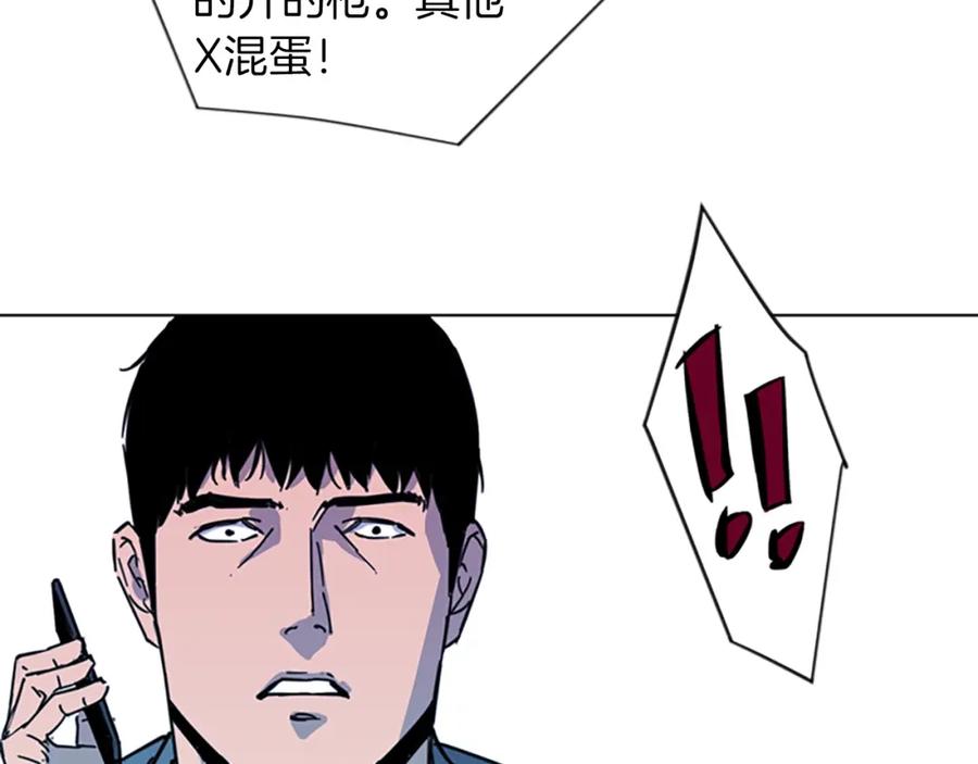 《清道夫K》第69话 交锋 第81页