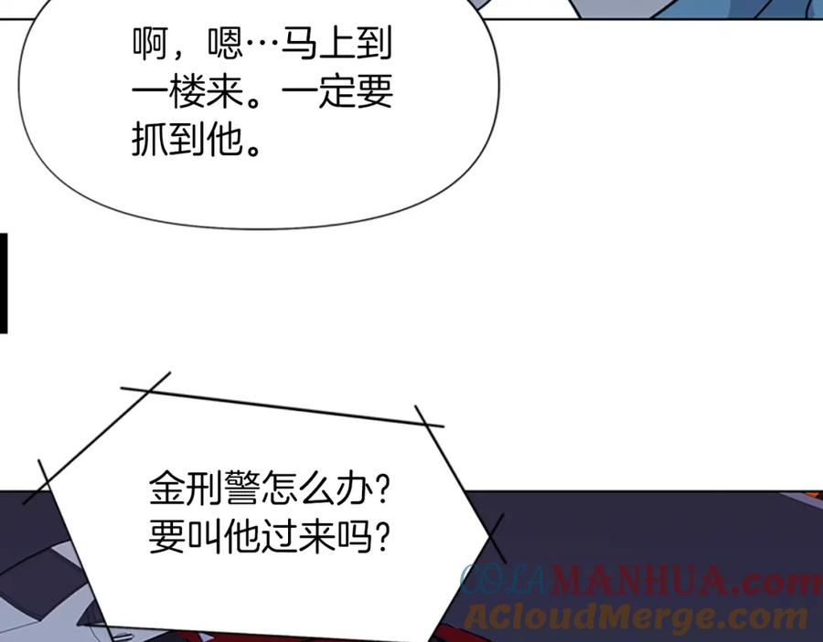 《清道夫K》第69话 交锋 第85页