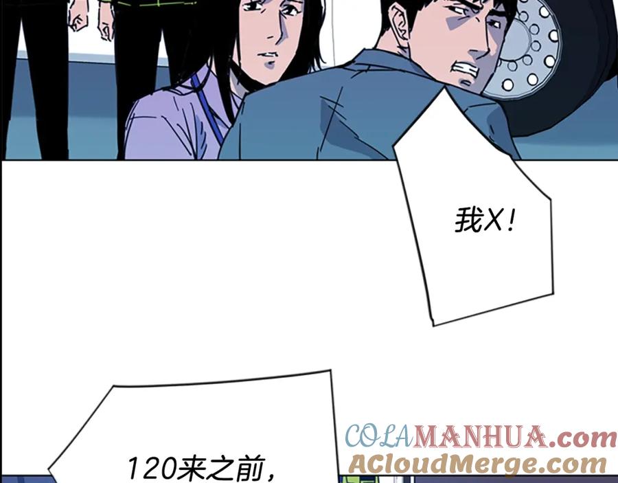 《清道夫K》第69话 交锋 第70页