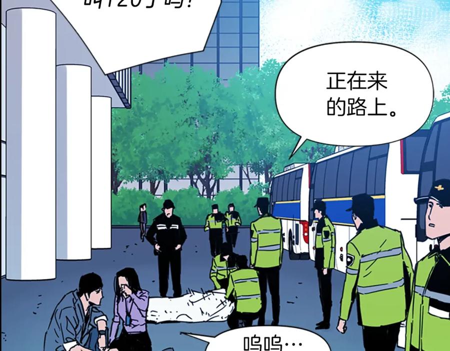 《清道夫K》第69话 交锋 第66页