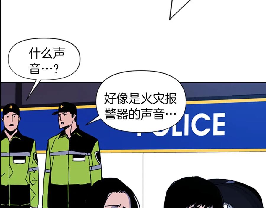 《清道夫K》第69话 交锋 第69页