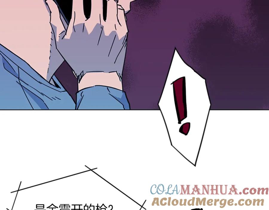 《清道夫K》第69话 交锋 第79页