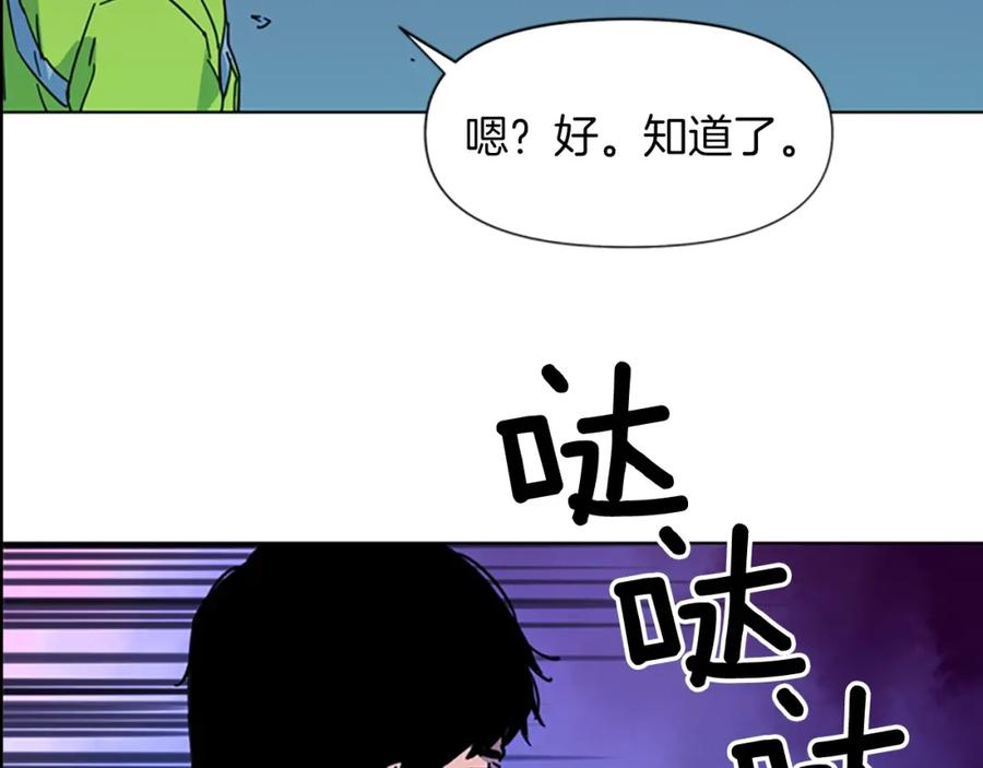 《清道夫K》第69话 交锋 第72页