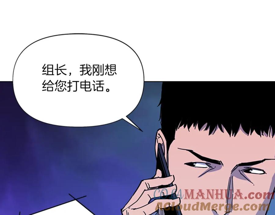 《清道夫K》第69话 交锋 第76页