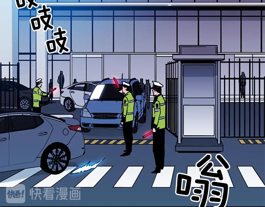 《清道夫K》第70话 逃离 第78页