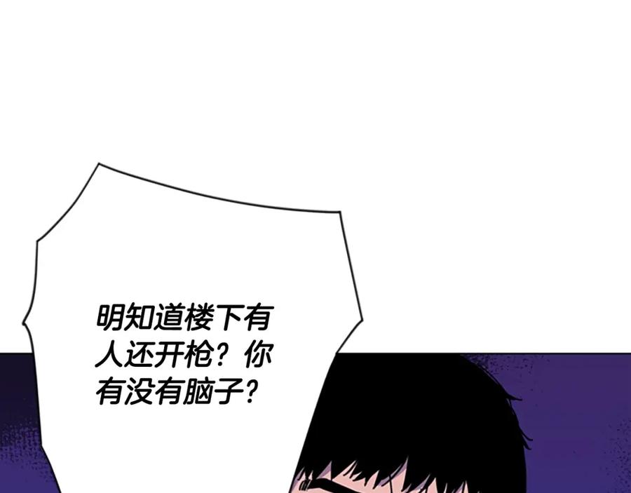 《清道夫K》第70话 逃离 第62页
