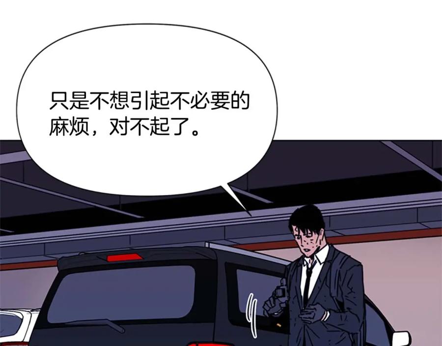 《清道夫K》第70话 逃离 第47页